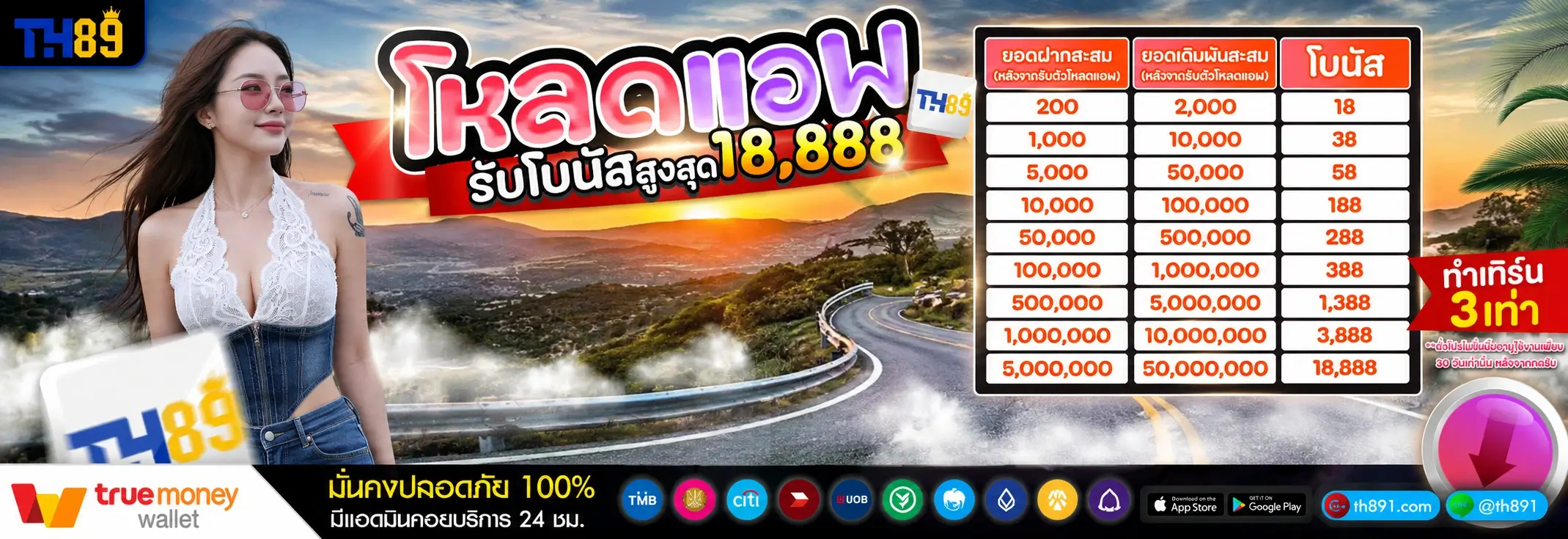 โปรโมชั่น skysport 2