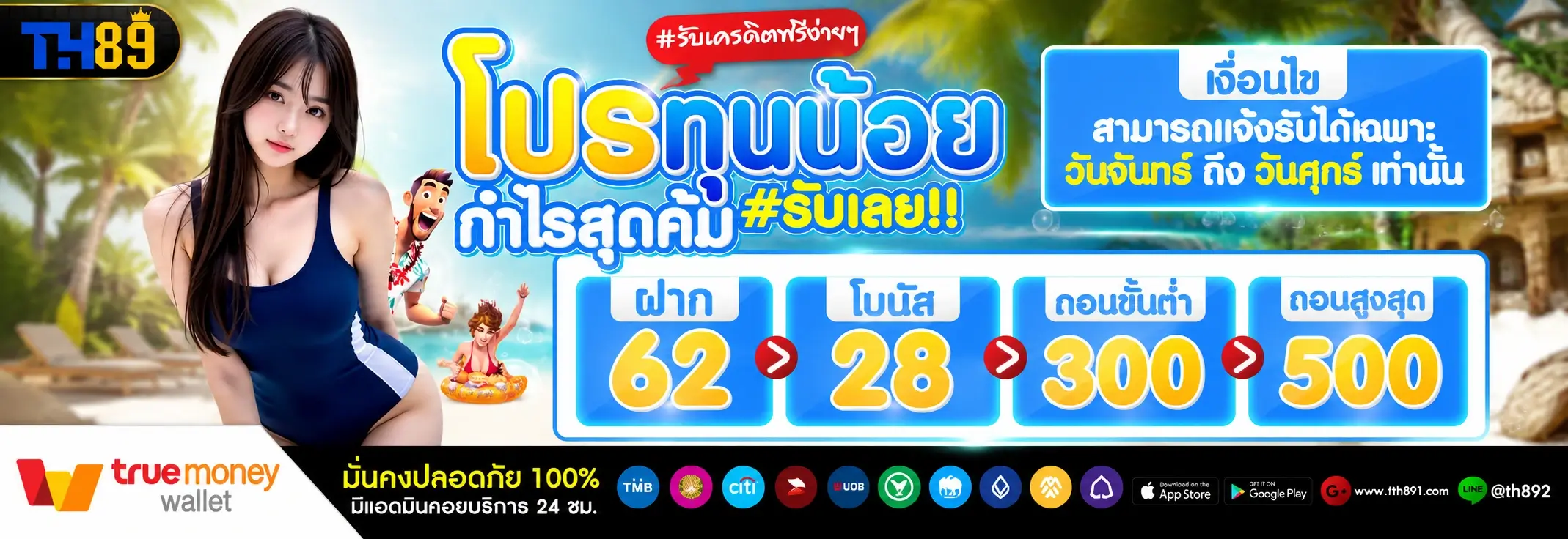 โปรโมชั่น skysport 4