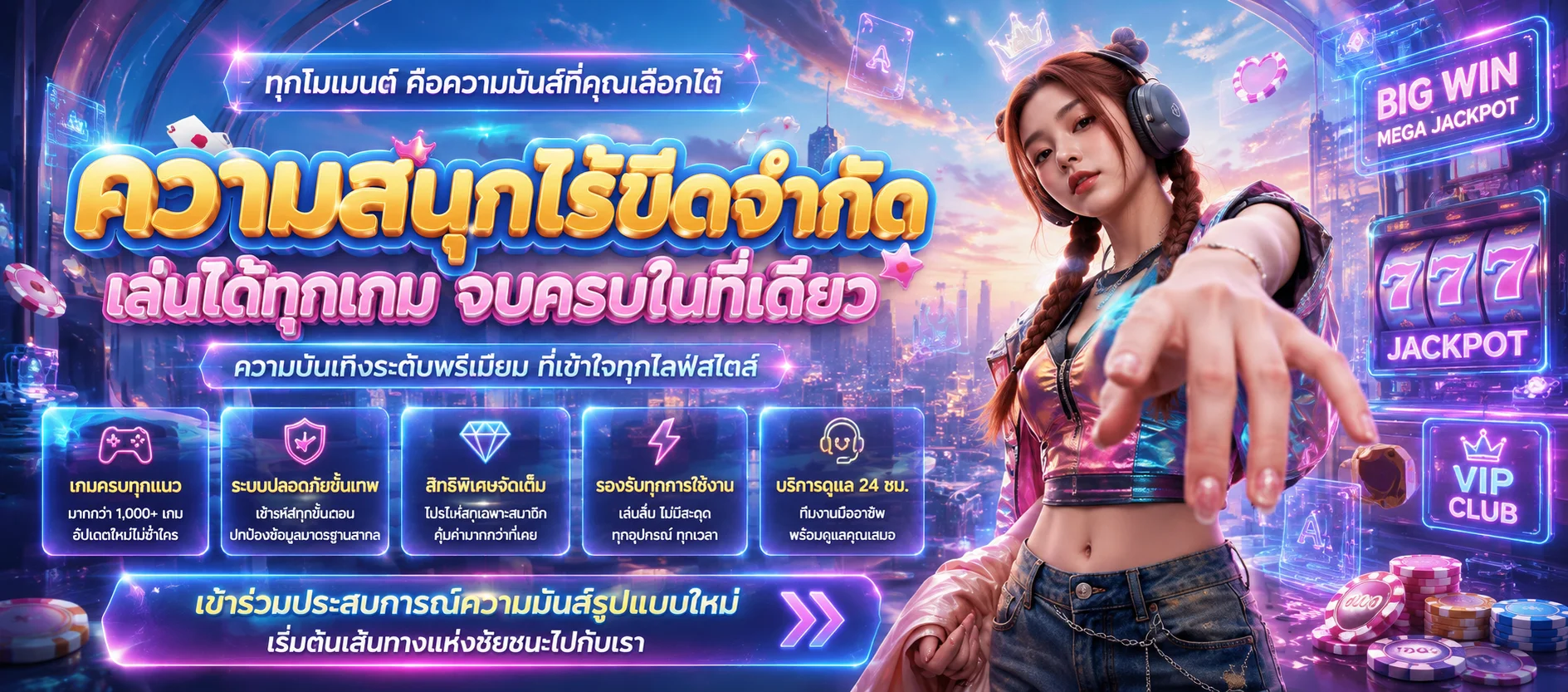 โปรโมชั่น skysport
