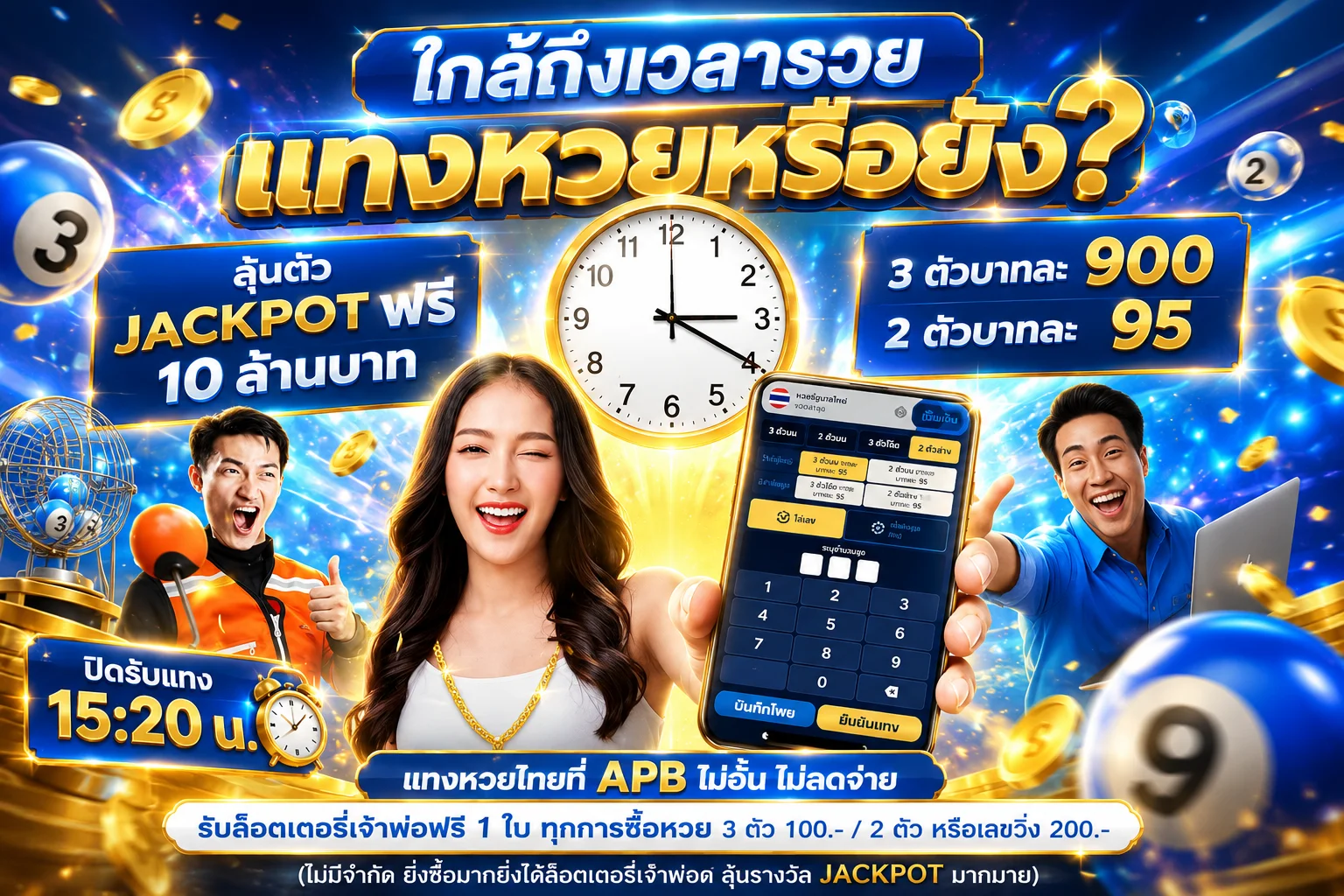 หวยออนไลน์เว็บตรง แทงหวยจ่ายสูงตรวจผลอัตโนมัติ
