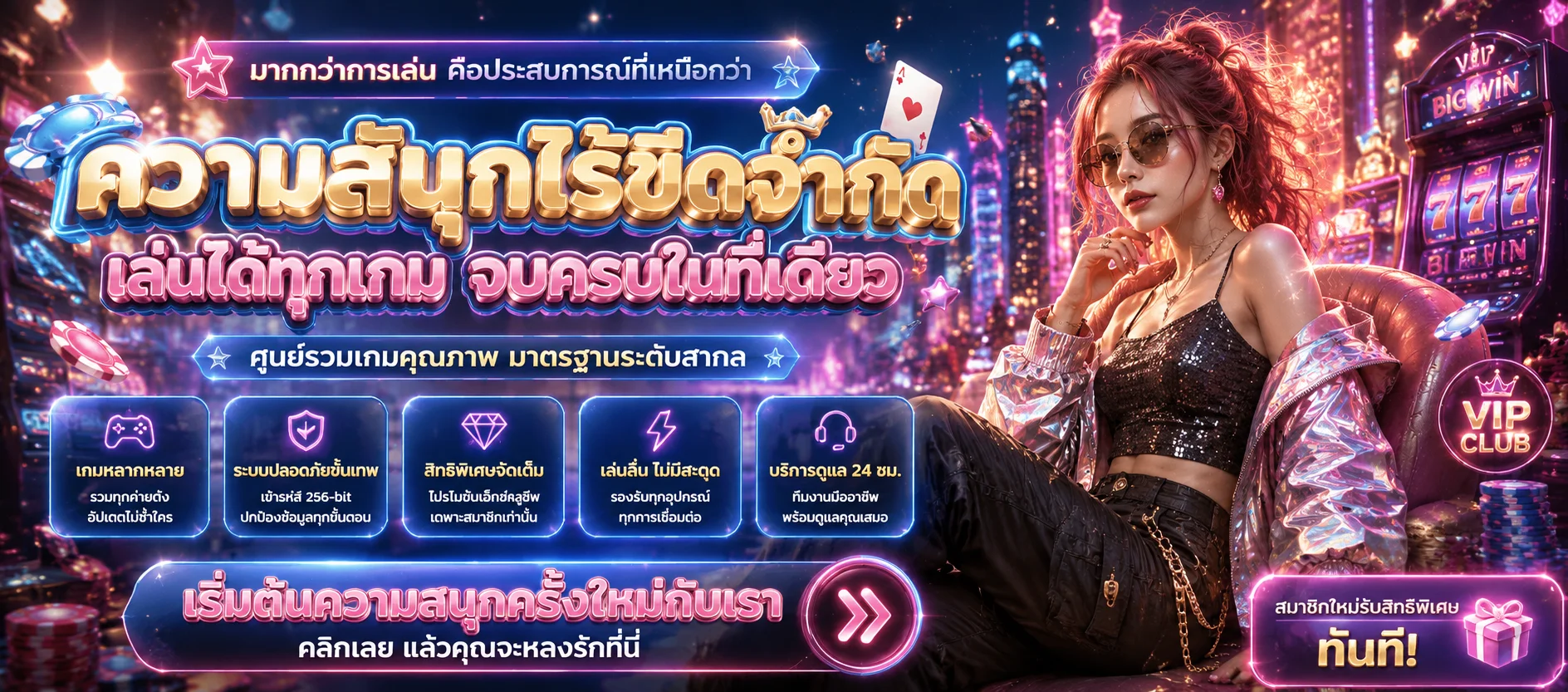 โปรโมชั่น skysport